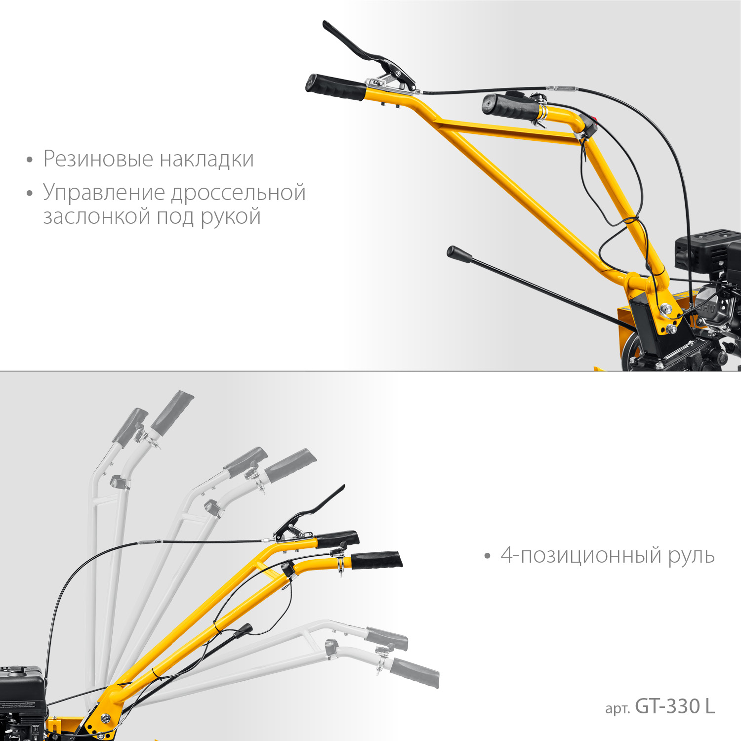 Мотоблок бензиновый GT-330 L