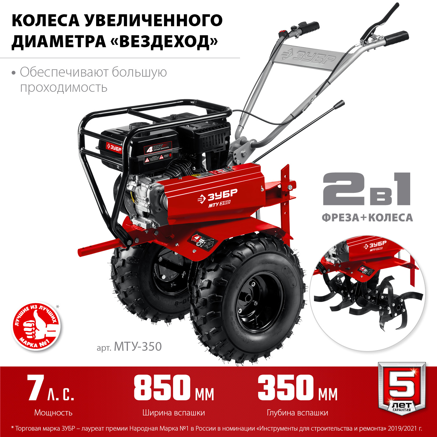 Мотоблок бензиновый усиленный МТУ-350