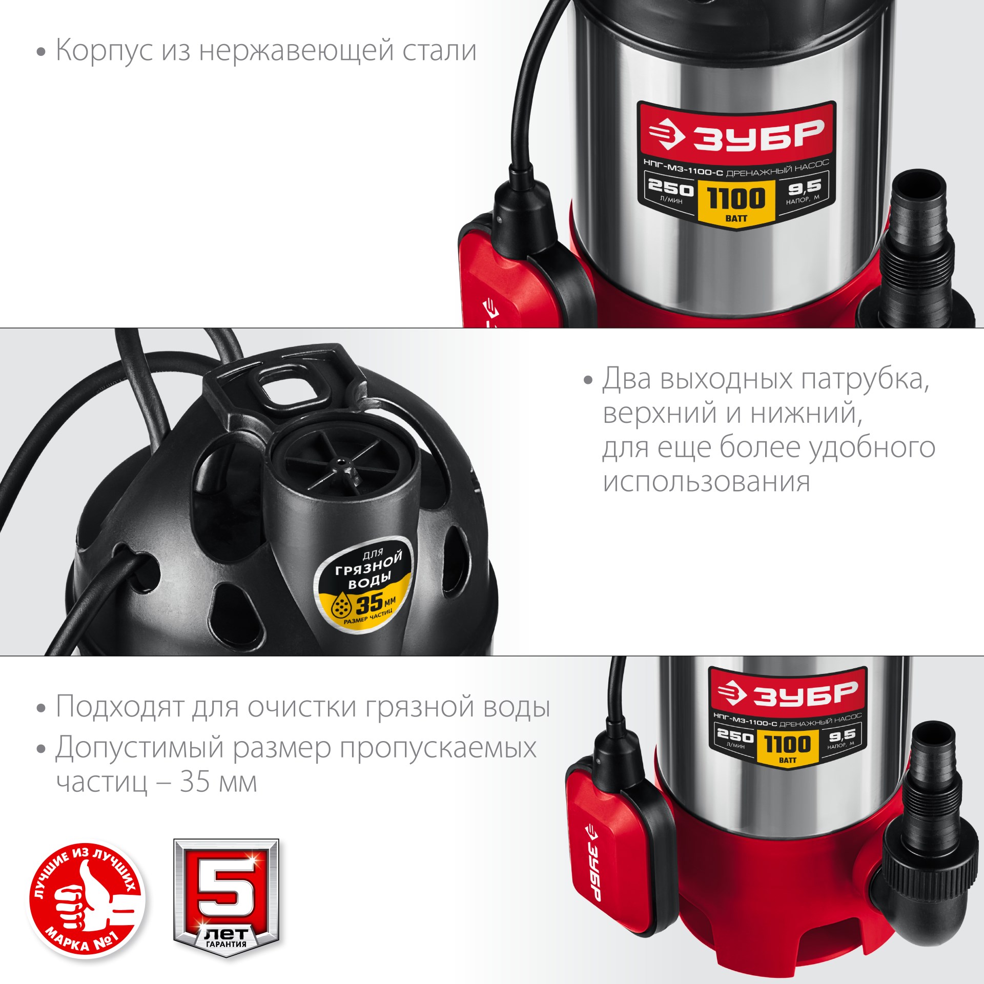 Насос дренажный НПГ-М3-1100-С