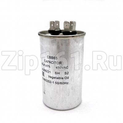 Конденсатор 40 мкф CBB65 2x4 450V металл